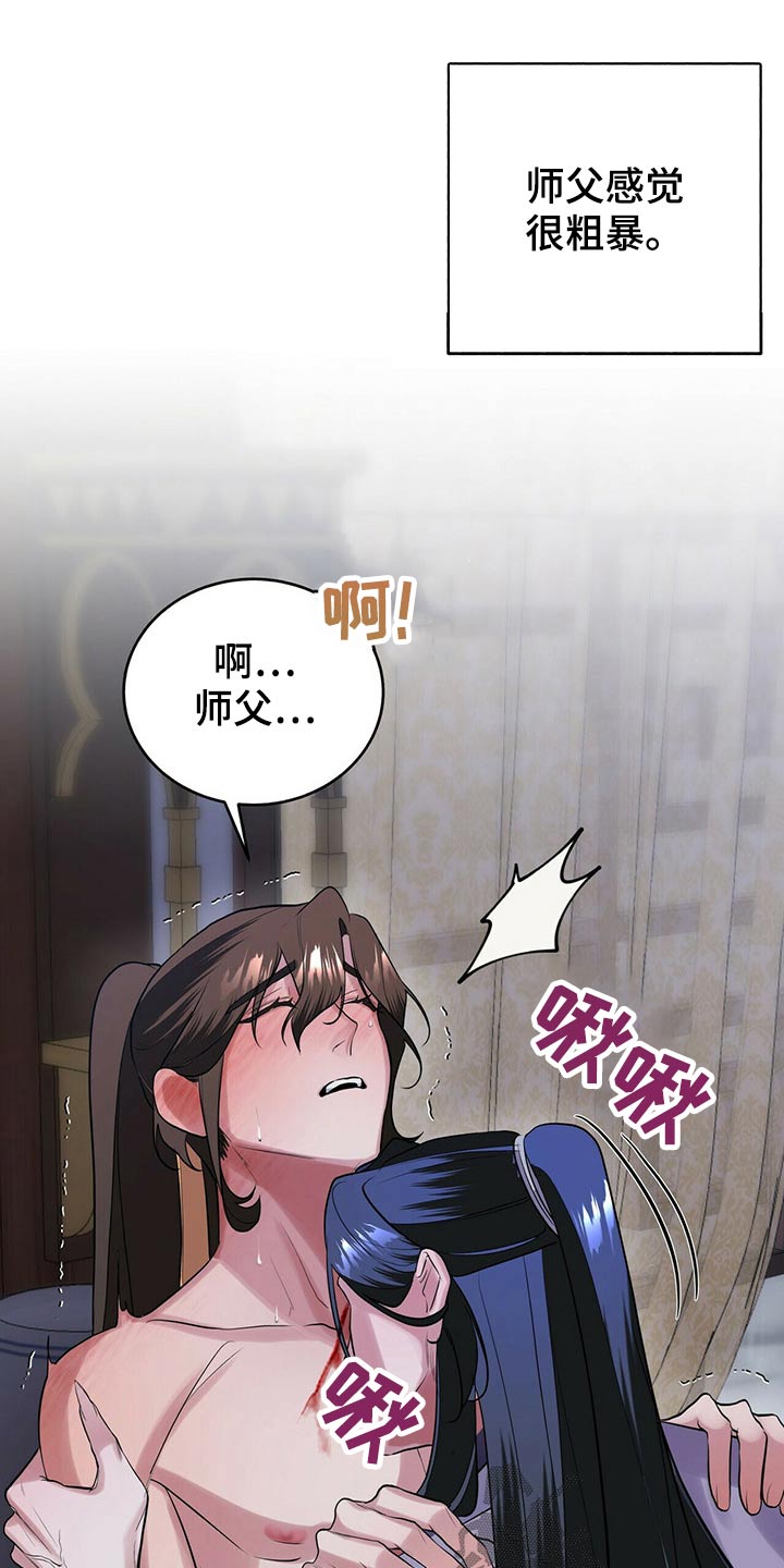 第38章：感觉不一样7