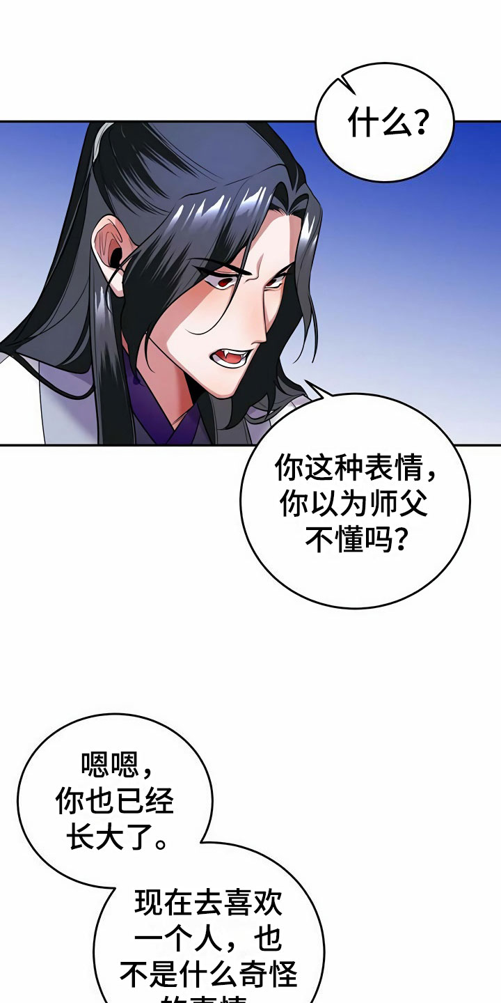 第15章：逼问12