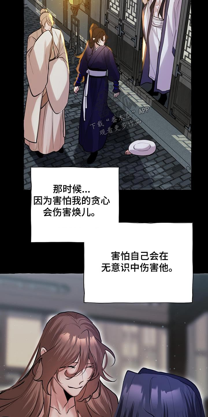 第112章：只有你20