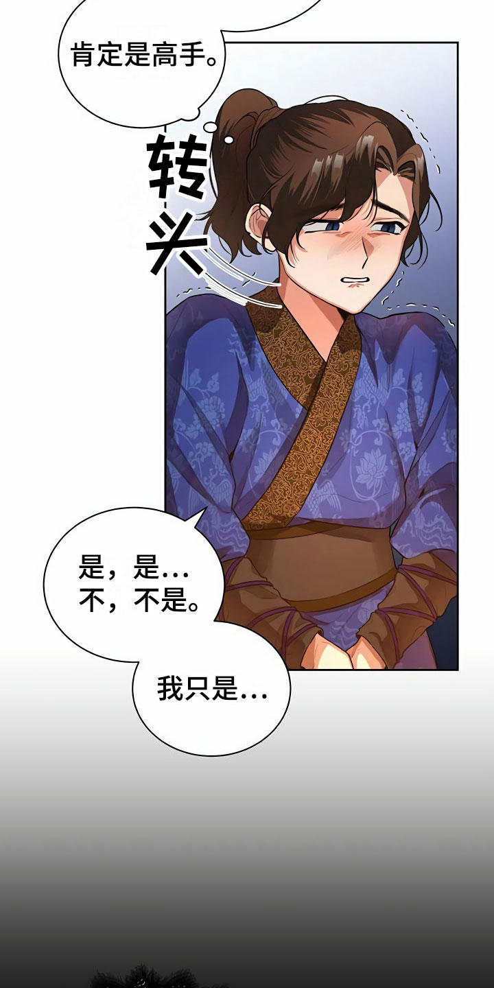 第1章：夜林27