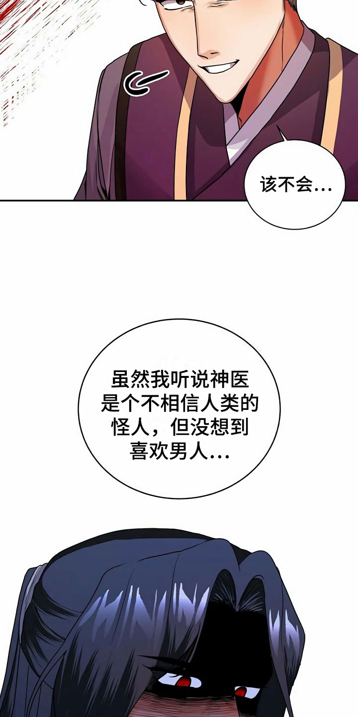 第13章：食物14