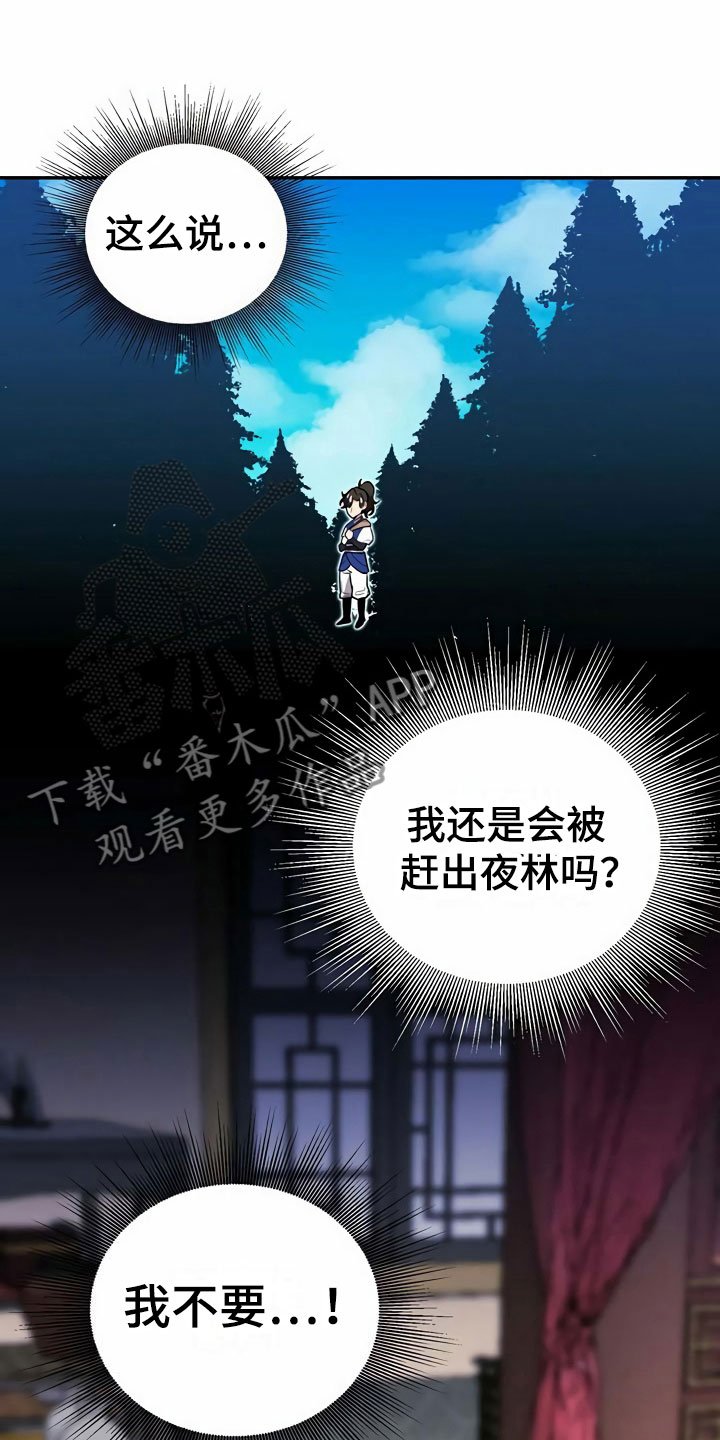 第8章：满月5