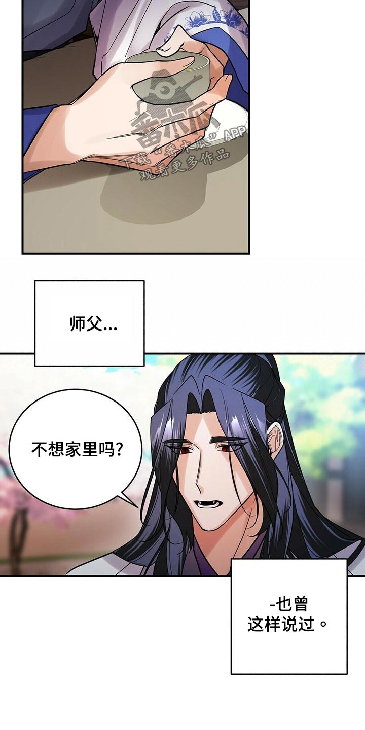 第62章：师父14