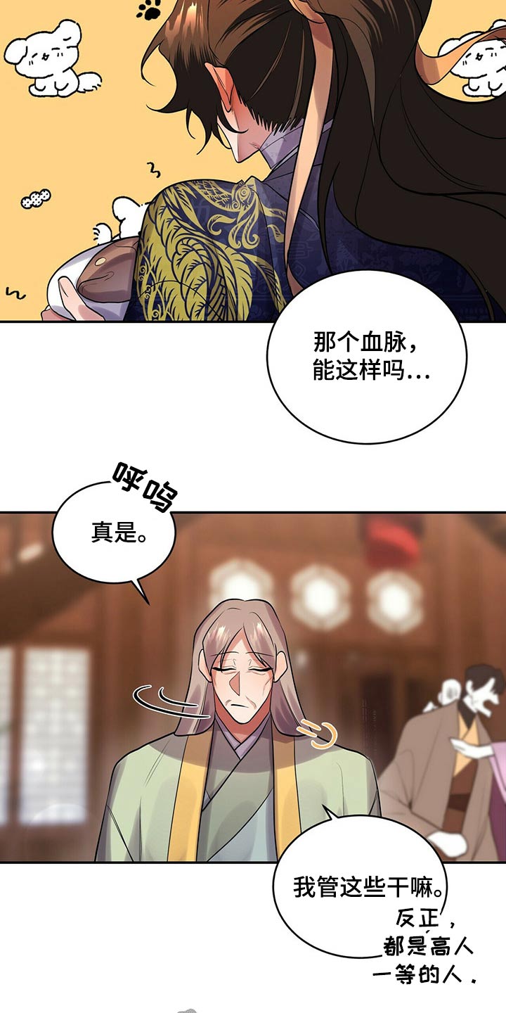 第31章：吵吵闹闹15