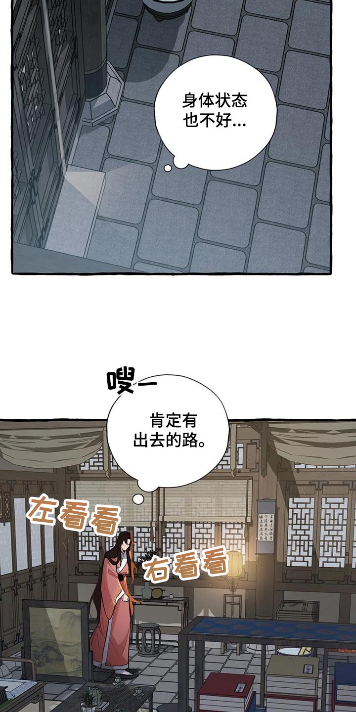 第105章：进来12