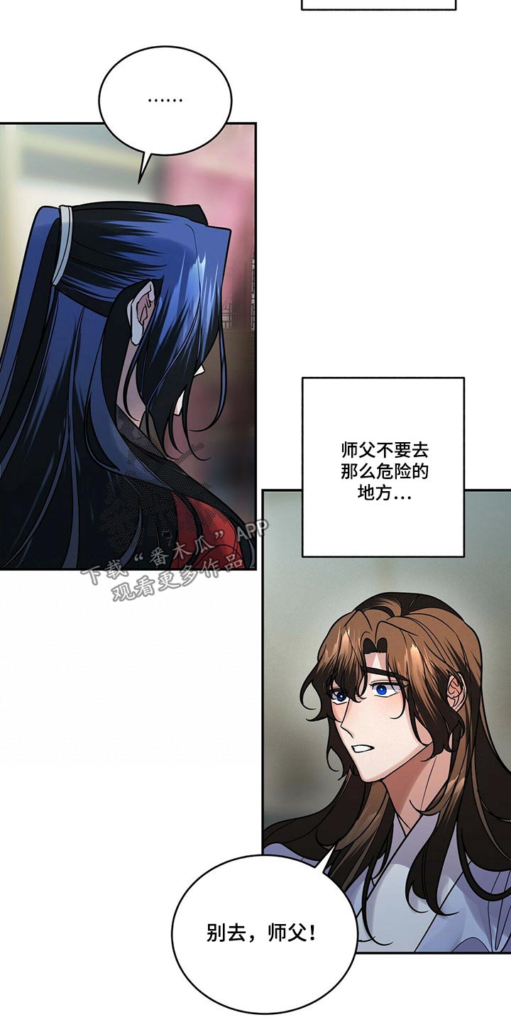 第52章：我等你2