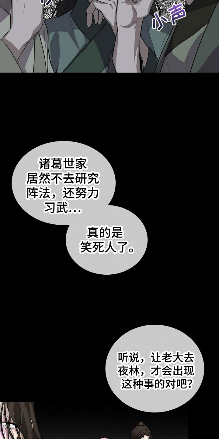 第1章：夜林7