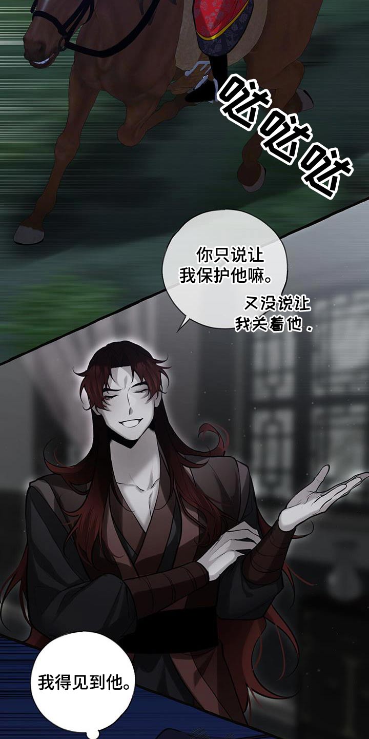 第110章：不可相信18