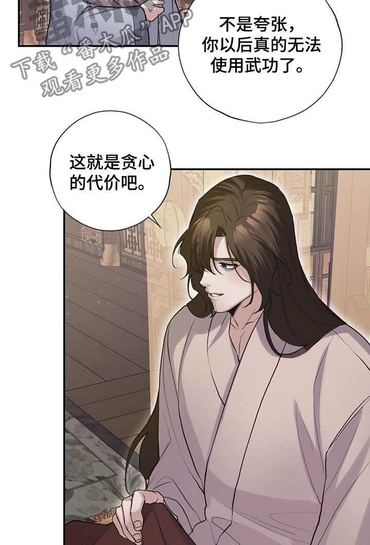 第146章：代价13