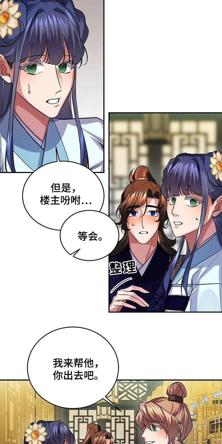 第24章：回味4