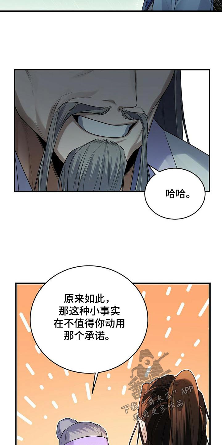 第71章：撤退24
