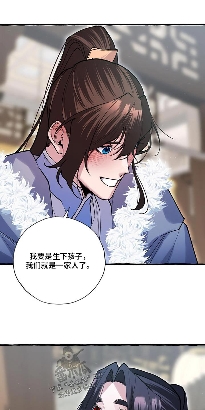 第116章：大胆13
