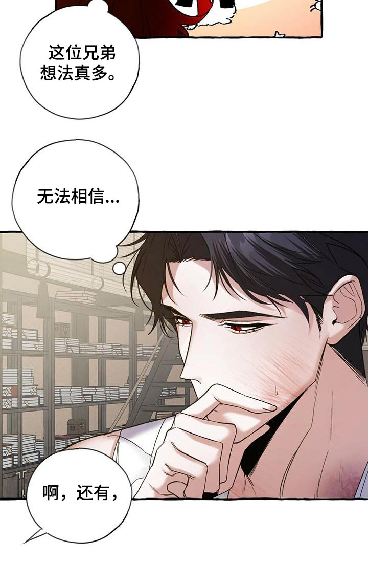 第90章：血鬼17