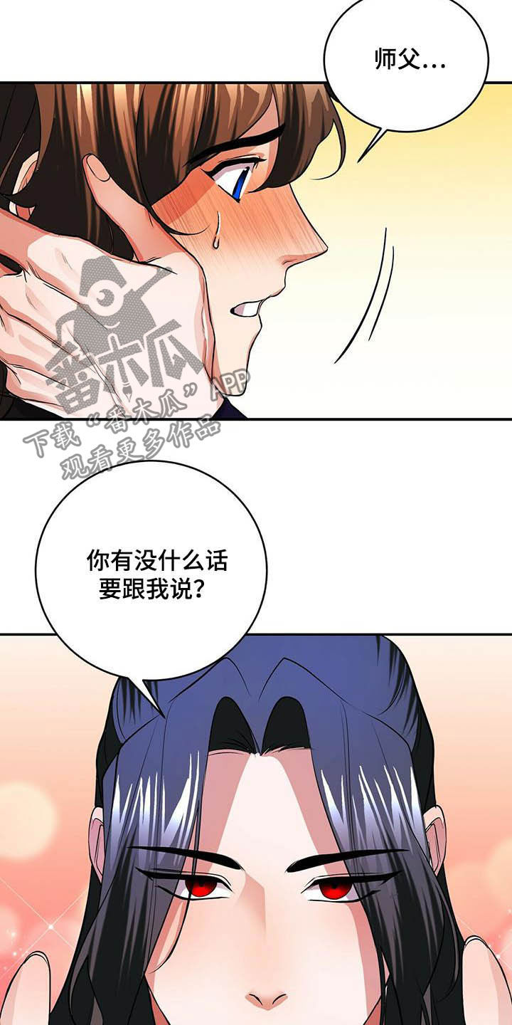 第18章：初见17