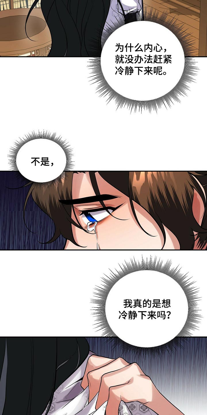 第33章：想要什么16