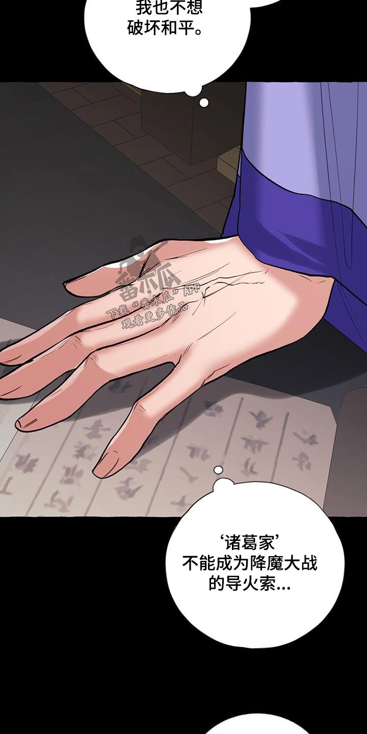 第116章：大胆19