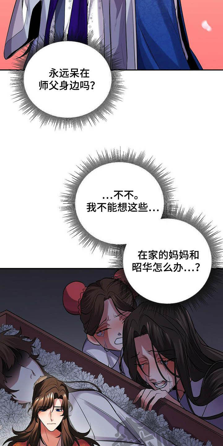 第21章：永远17