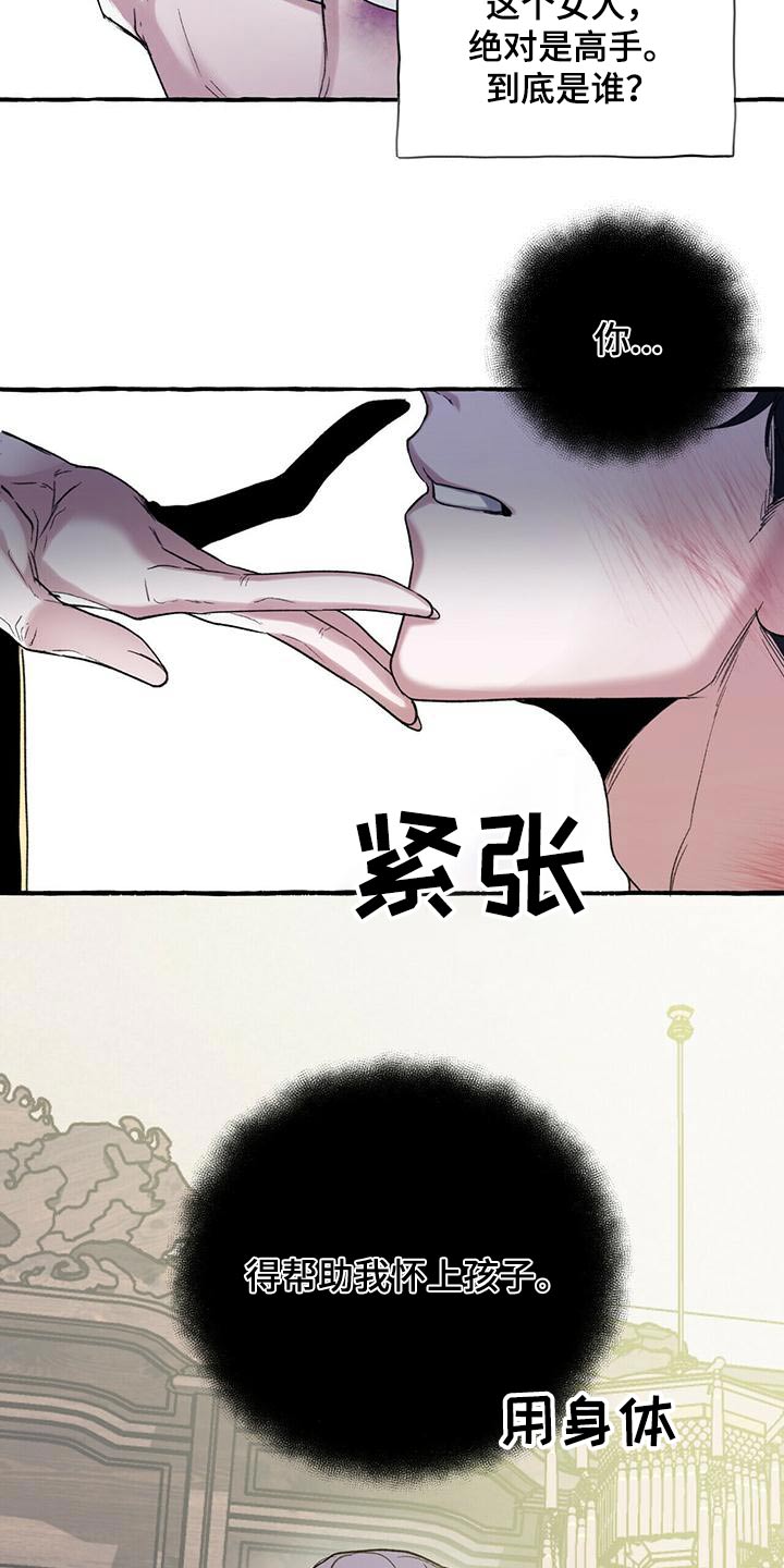 第89章：救我的人26