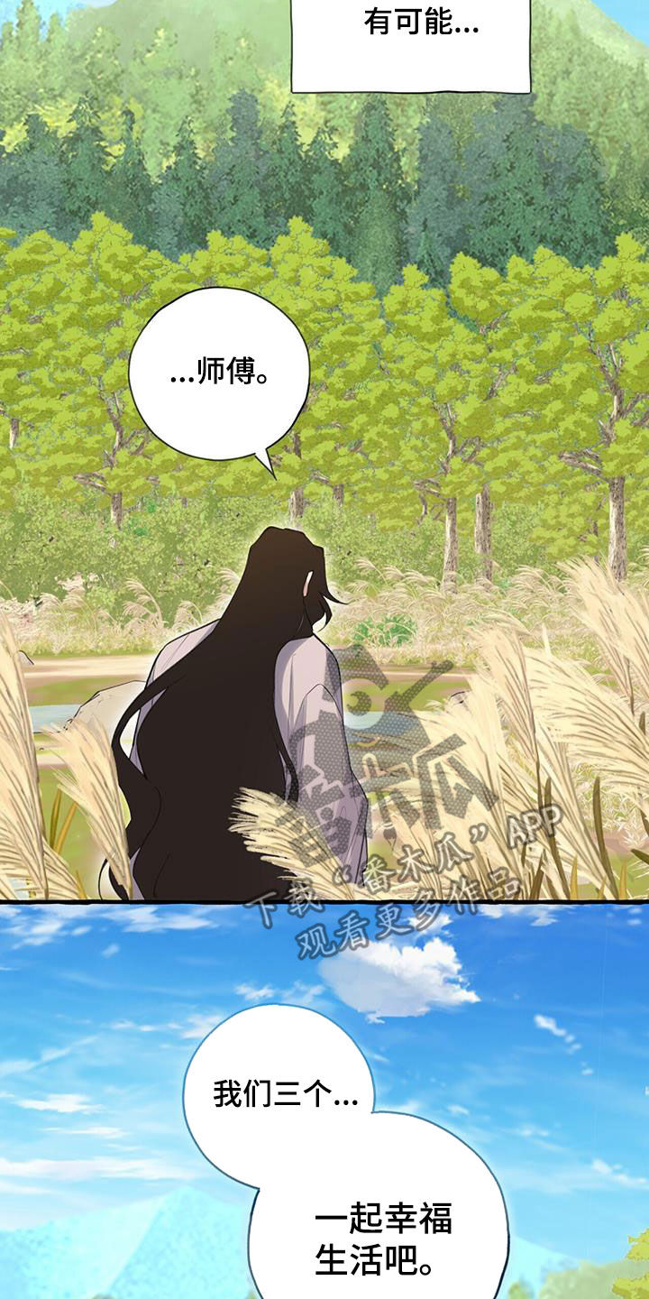 第142章：我听你说32