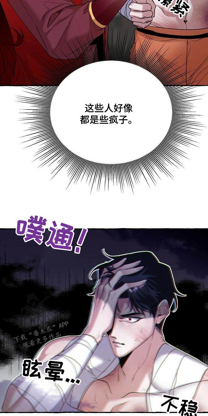 第90章：血鬼19