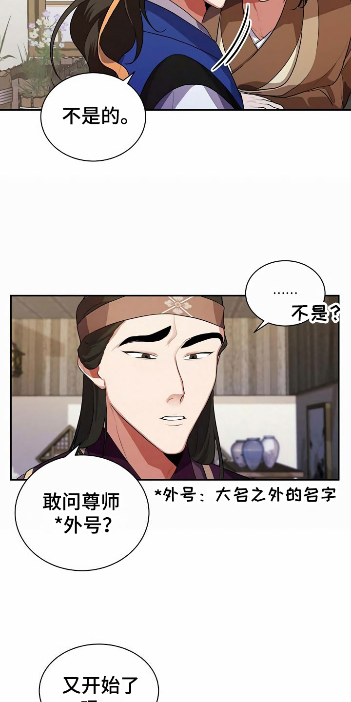 第3章：买酒15
