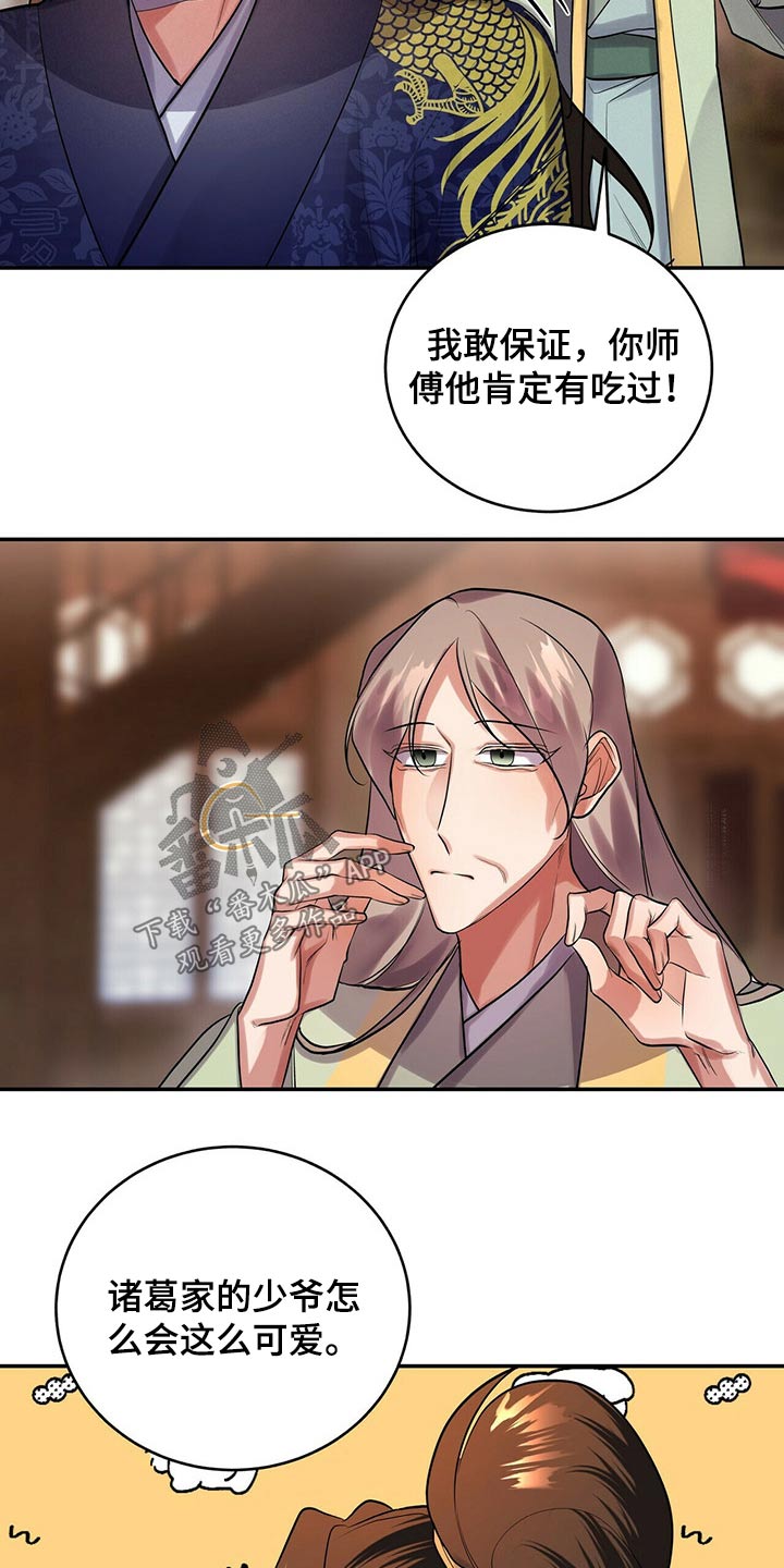 第31章：吵吵闹闹14