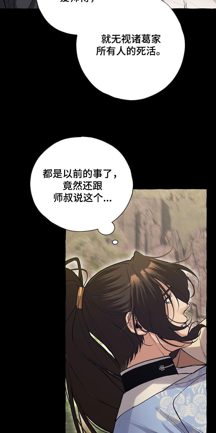 第136章：劝说26