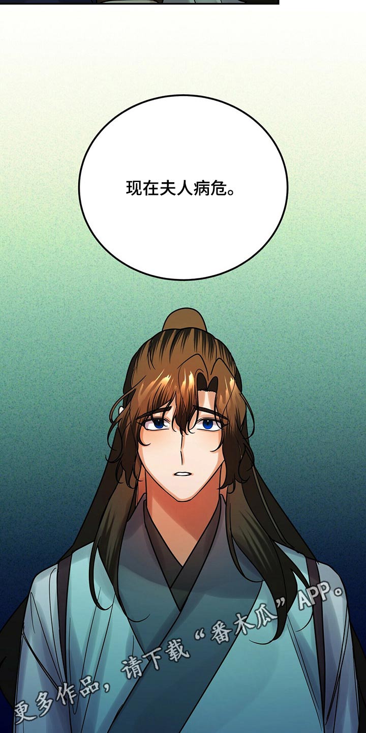 第54章：少爷21