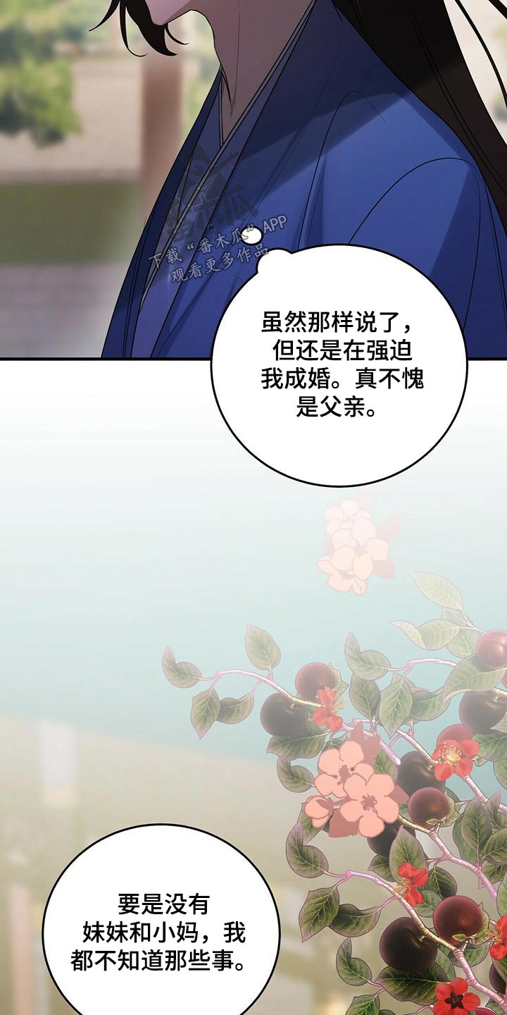 第77章：不孝子12