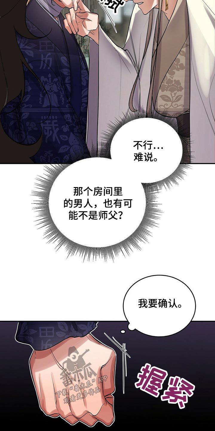 第32章：需要确认22