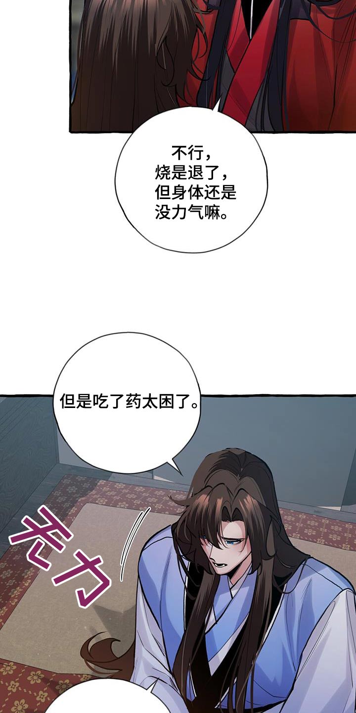 第111章：血脉8