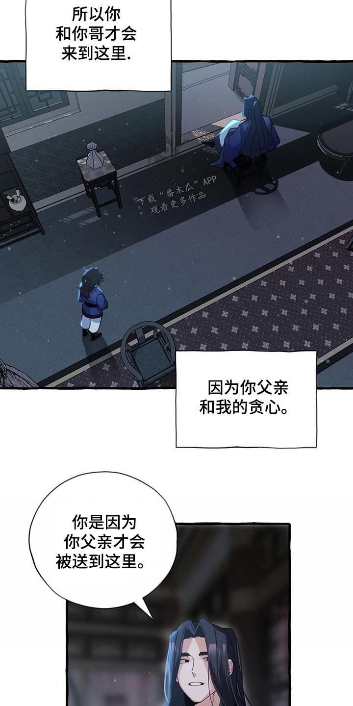 第101章：孩子14