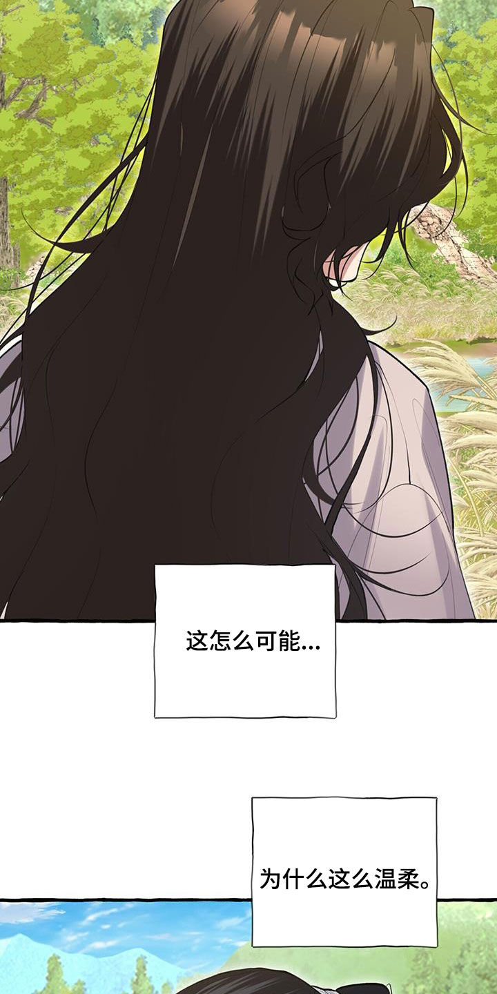 第142章：我听你说30