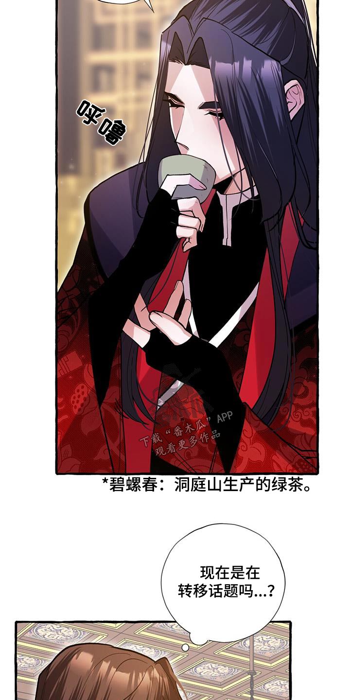 第127章：喝茶10