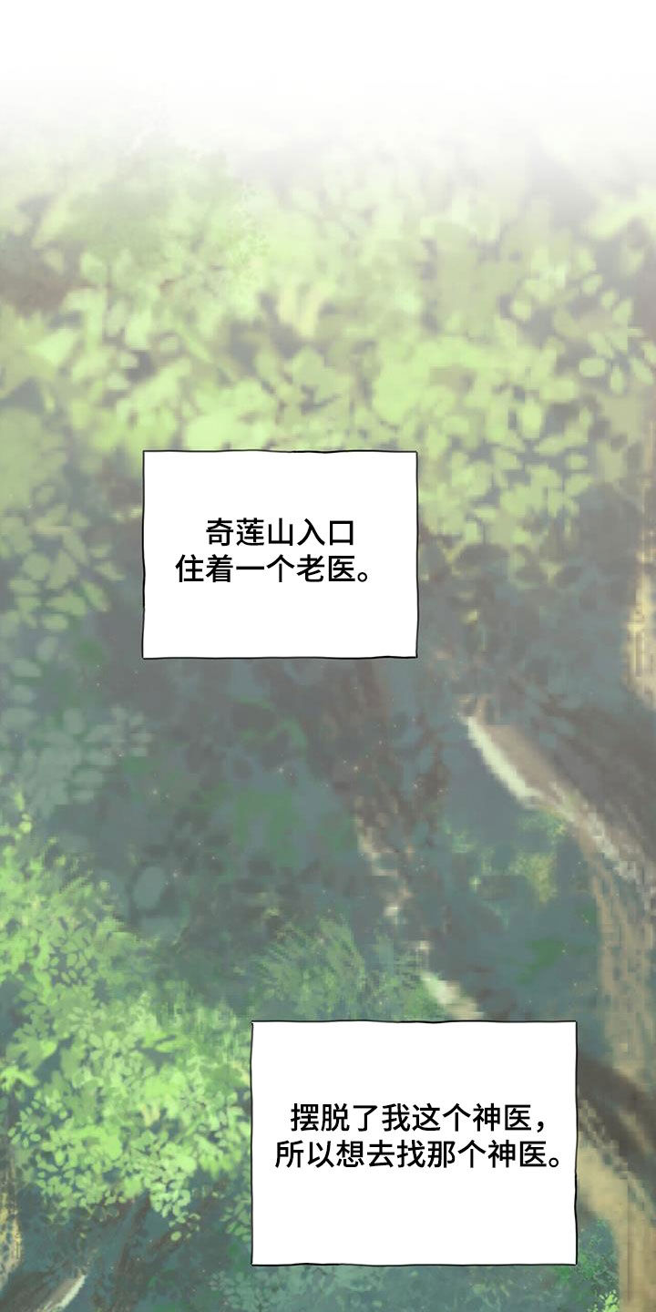 第140章：再等等我8