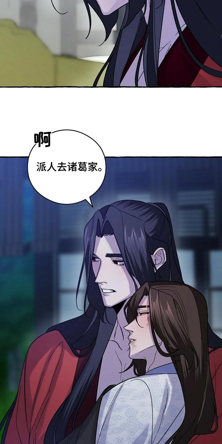 第85章：导火索23