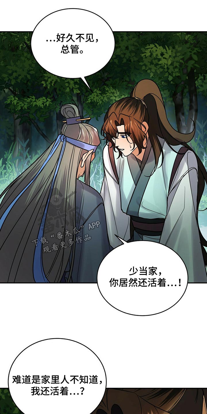 第54章：少爷19