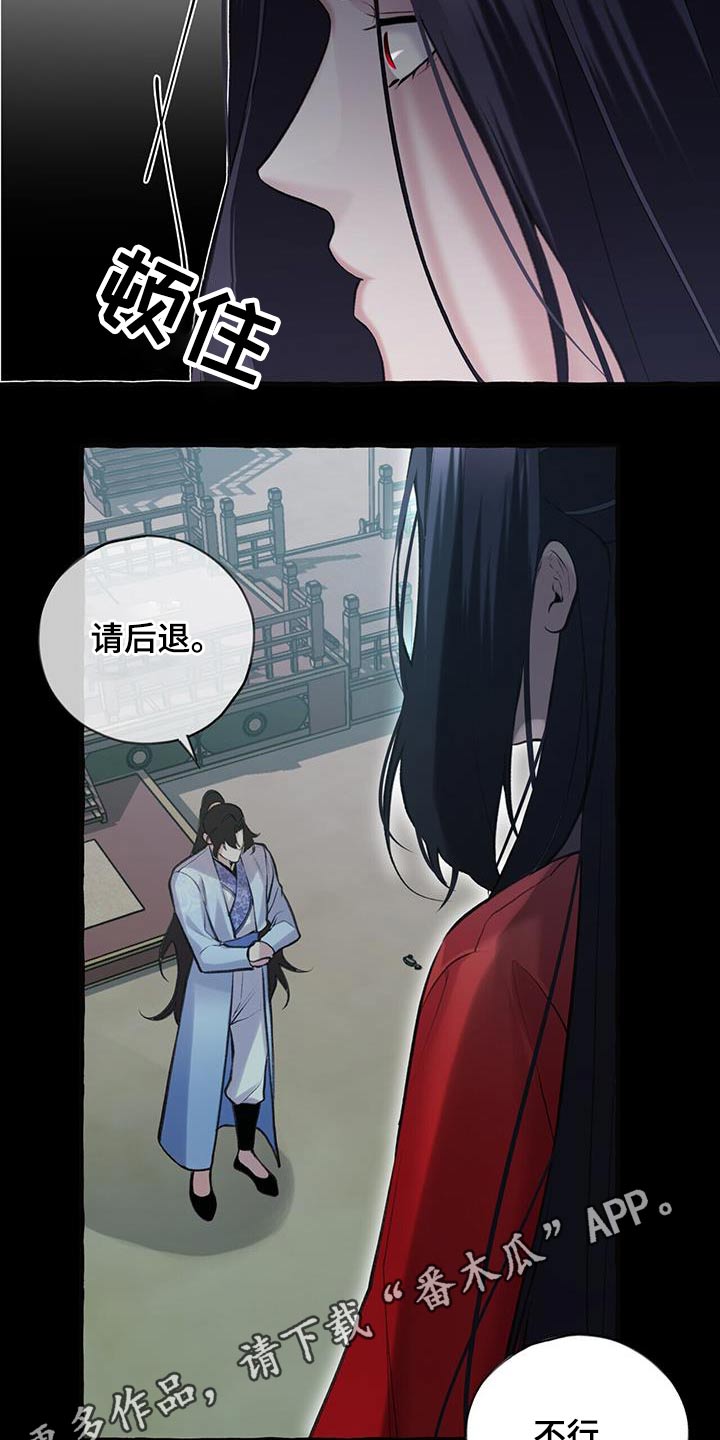第110章：不可相信26