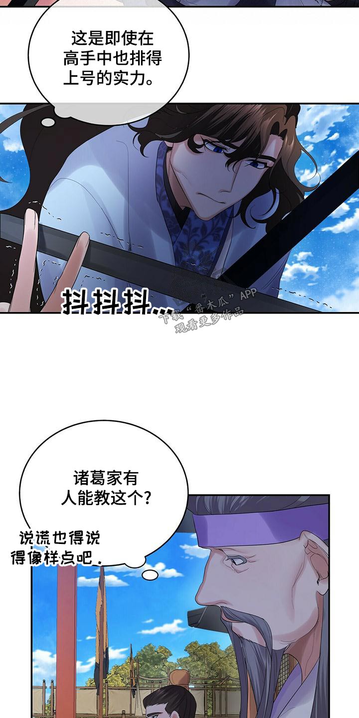第66章：交锋14