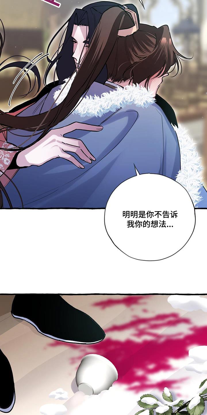 第116章：大胆6