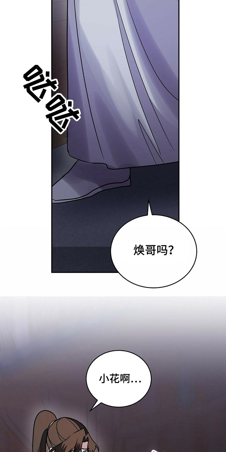 第56章：太迟了25