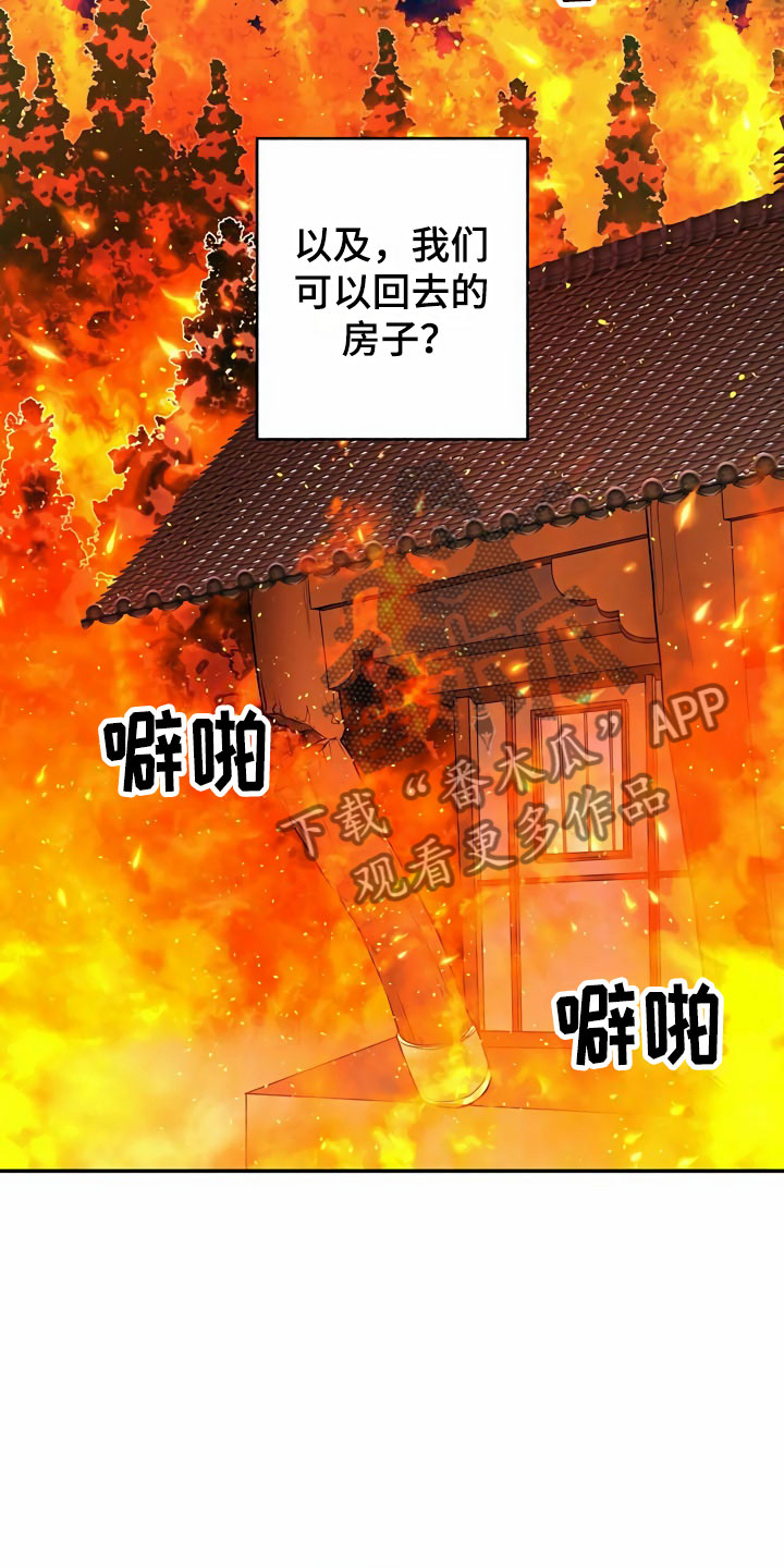 第17章：偷听17