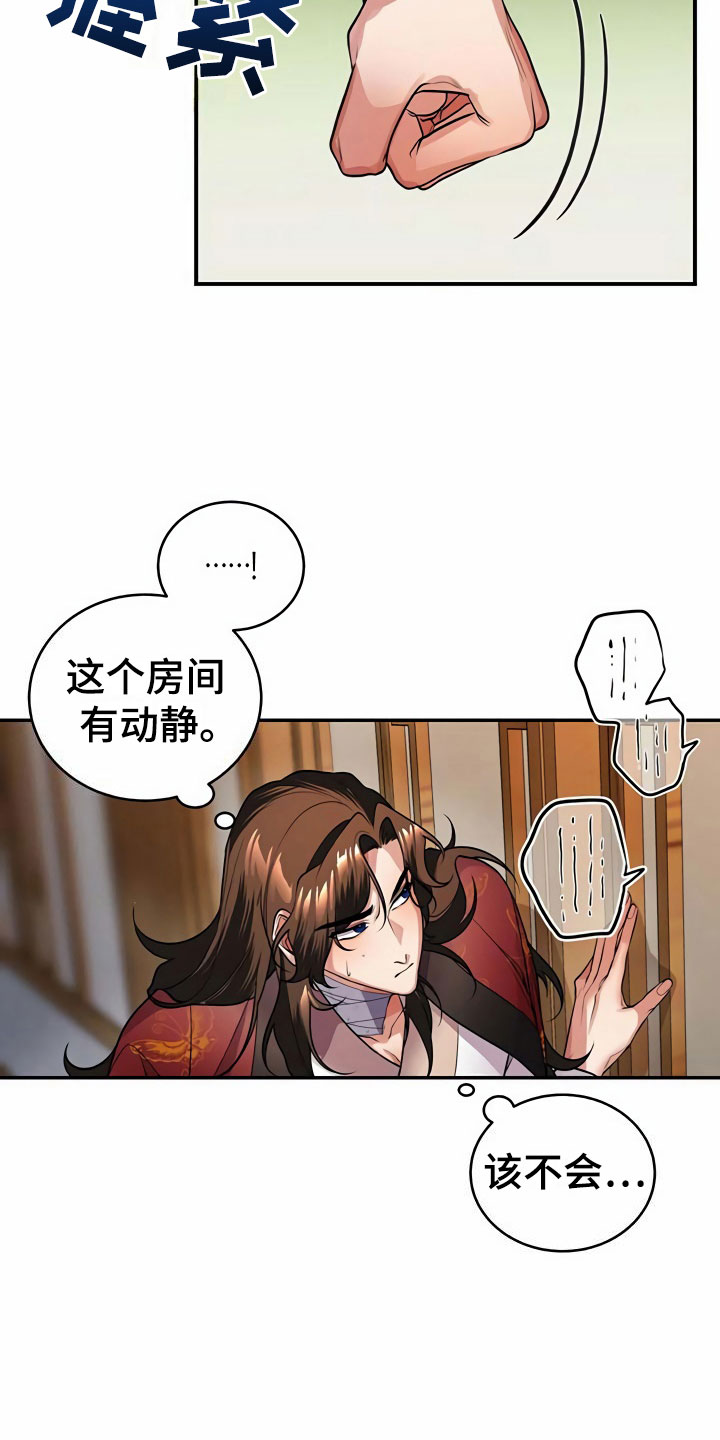第16章：误闯20
