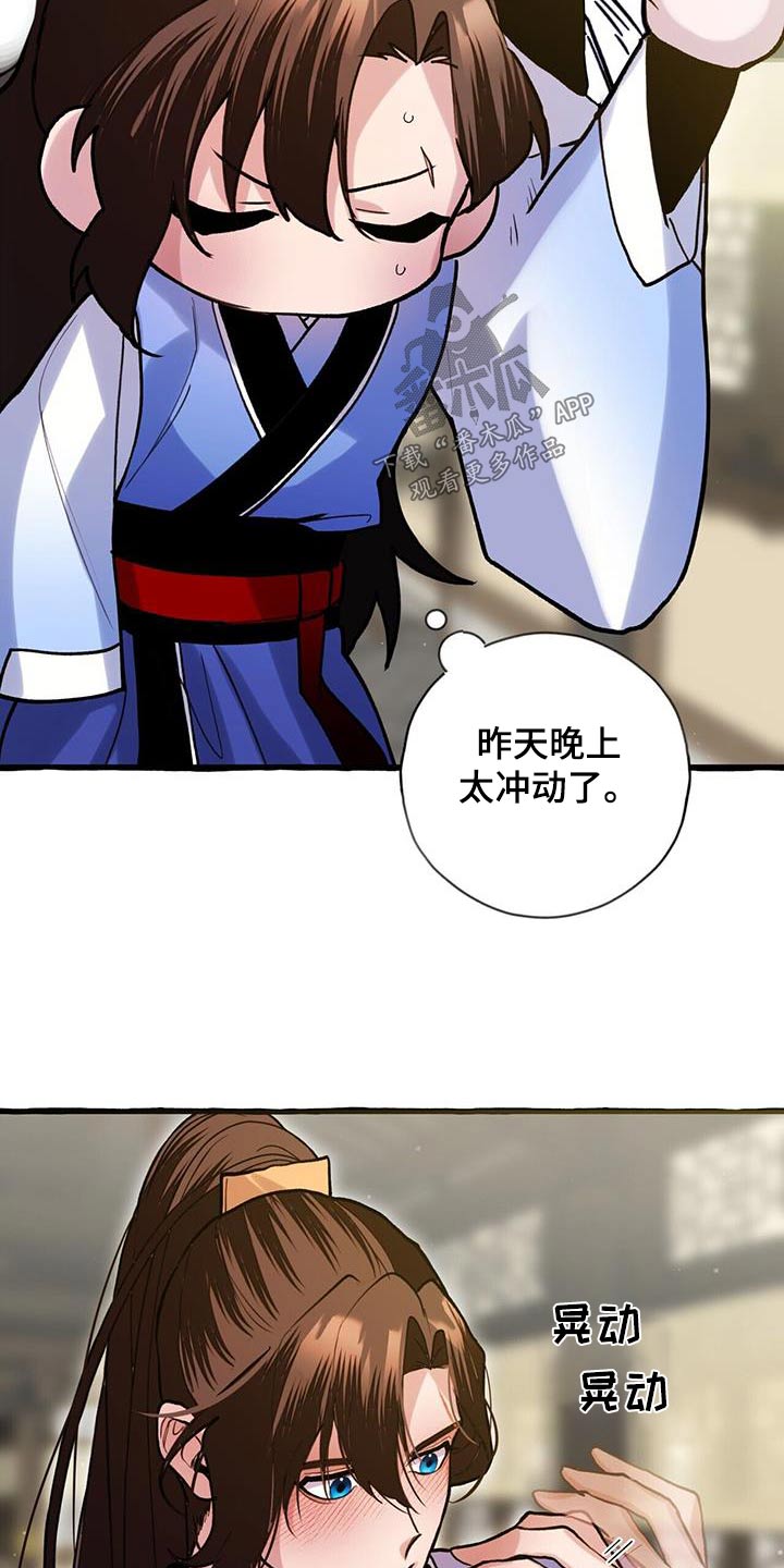 第120章：杀气14