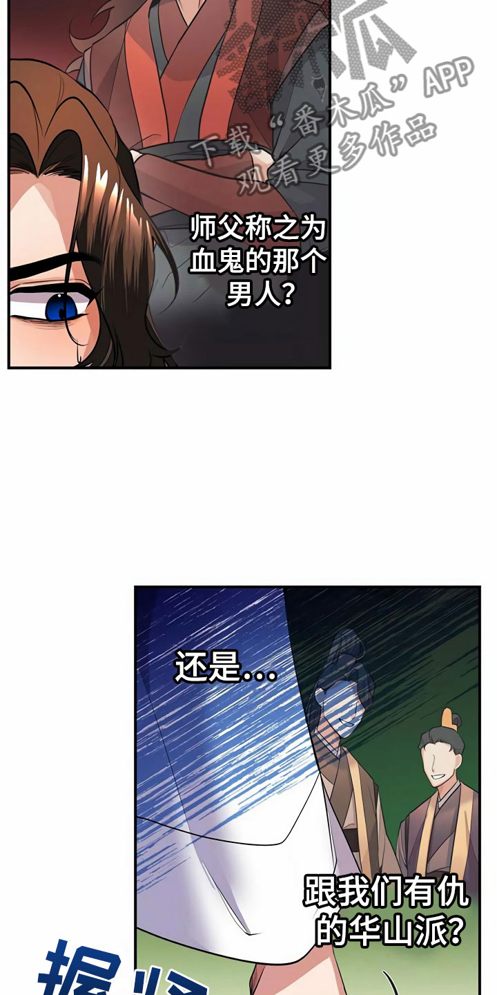 第16章：误闯19