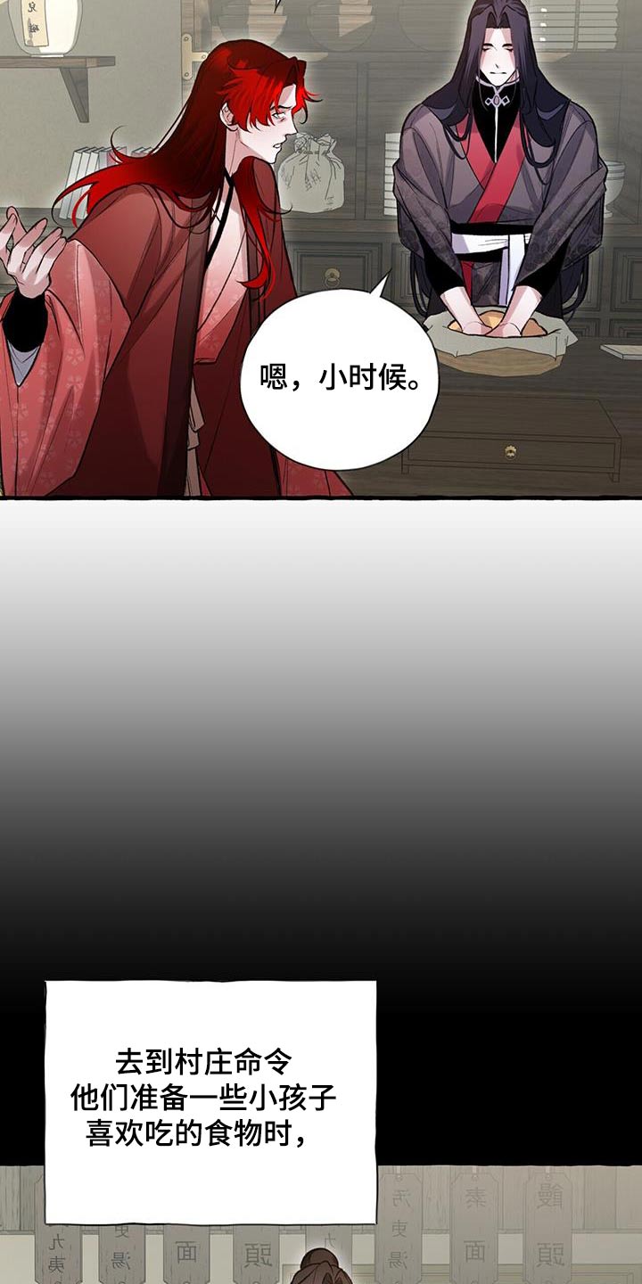 第106章：桂花糕14