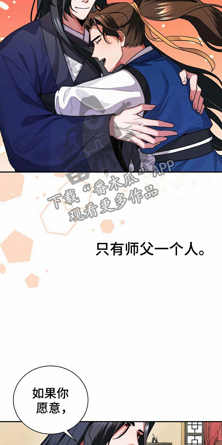 第8章：满月16