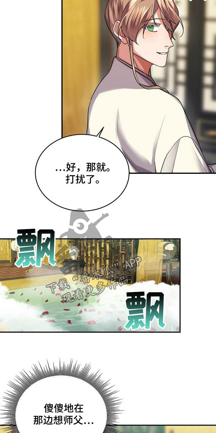 第24章：回味10