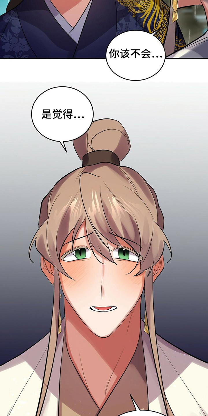 第35章：师父的声音13
