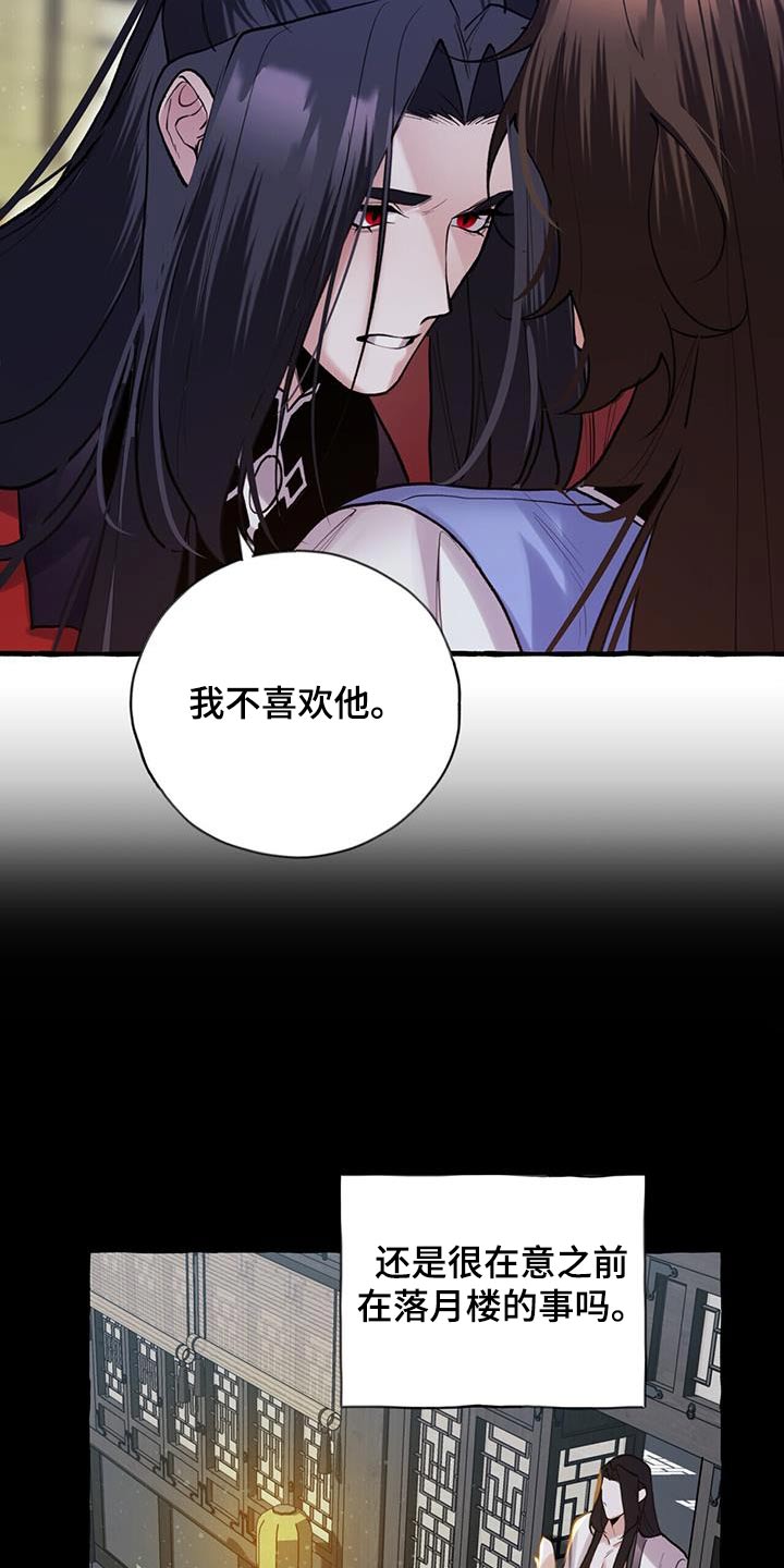 第112章：只有你19